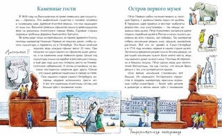 Васильевский чудо-остров 5