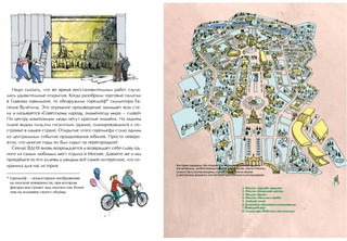 ВДНХ: Главная выставка страны 4