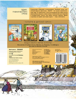 ВДНХ: Главная выставка страны 5