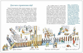 Исаакиевский собор 2
