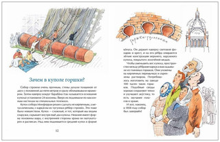 Исаакиевский собор 4