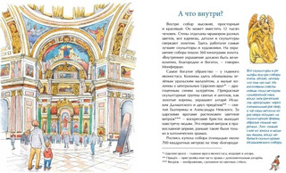 Исаакиевский собор 5