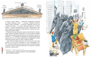 Исаакиевский собор 6