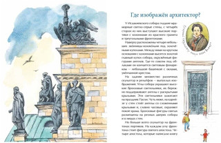 Исаакиевский собор 7