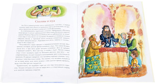 На чаше весов. Старинные меры веса 3