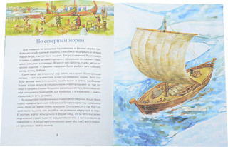 Паруса России 2