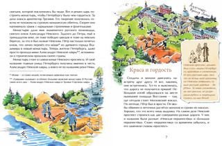 Пешком по Невскому 4