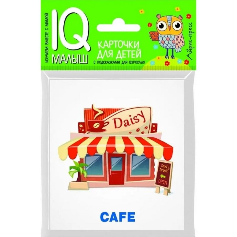 English. Город. Обучающие карточки для детей