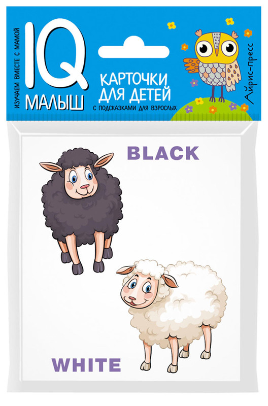 English Противоположности. Обучающие карточки для детей