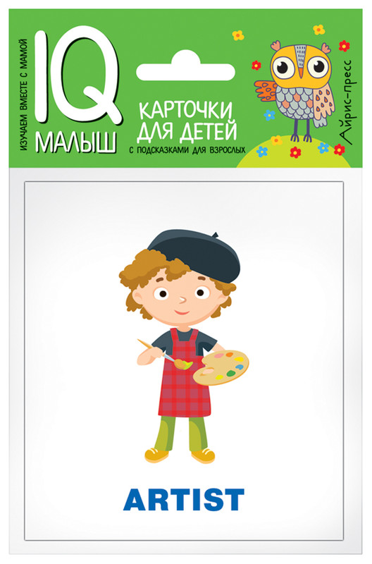 English Профессии. Обучающие карточки для детей