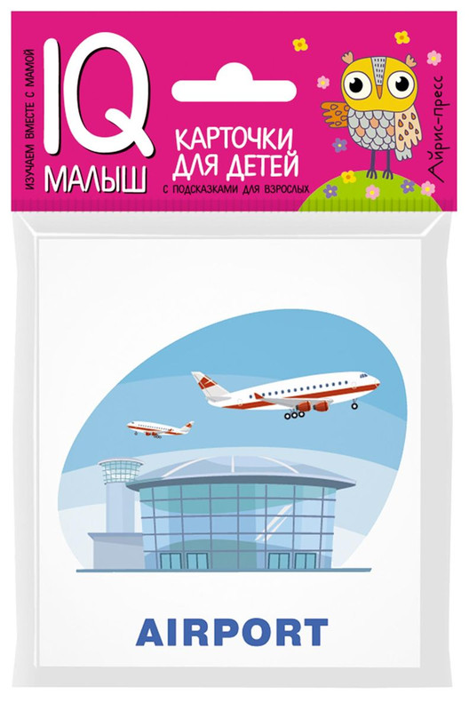 English Путешествие. Обучающие карточки для детей