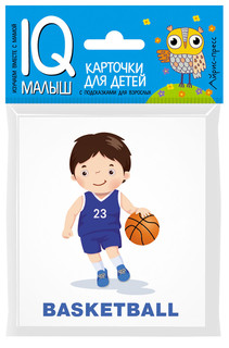 English Спорт. Обучающие карточки для детей