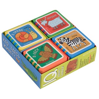 IQ мини-книжки. Кто здесь живет. Комплект из 4 книг 2