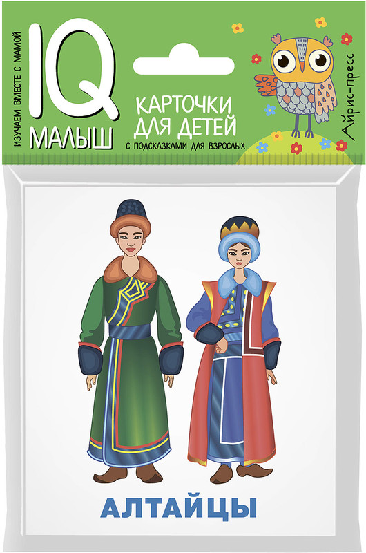Народы России. Обучающие карточки для детей