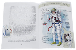 Летающие звезды 5