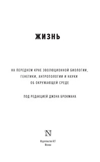 Жизнь 5