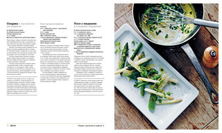 Нордическая кухня 4