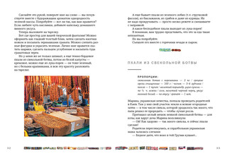 Сихарули. Рецепт грузинского счастья 4