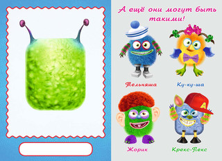 Ку-Ку-Ша. Книга-забава с наклейками 3