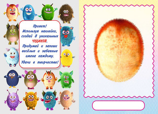 Мистер Друкс. Книга-забава с наклейками 2