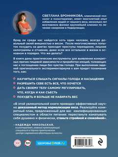 Интуитивное питание: как перестать беспокоиться о еде и похудеть 3