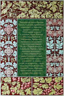 Сказки братьев Гримм. Полное собрание в одном томе 3