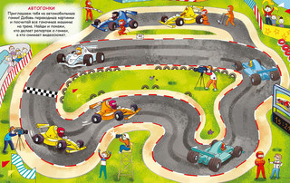 Переводные картинки. Для мальчиков 2