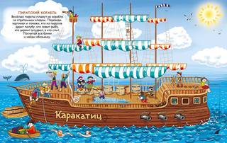 Переводные картинки. Для мальчиков 3