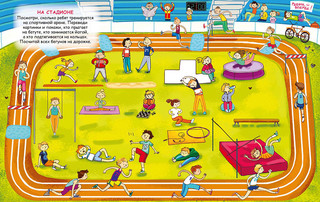 Переводные картинки. Для мальчиков 6
