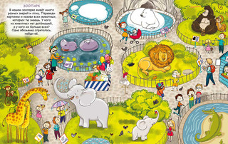 Переводные картинки. Для мальчиков 7