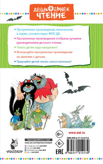 Вниз по волшебной реке 2