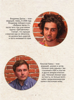 Еда, я люблю тебя! 11