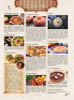 Еда, я люблю тебя! 15