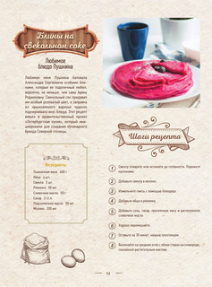 Еда, я люблю тебя! 16