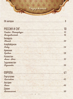 Еда, я люблю тебя! 7