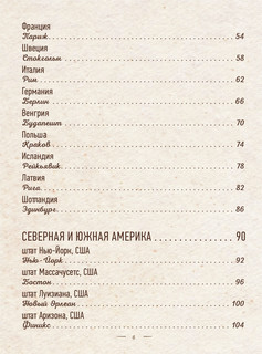 Еда, я люблю тебя! 8