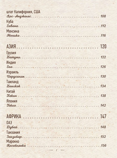 Еда, я люблю тебя! 9