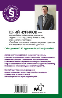 Судебная практика. Прецеденты по спорам о праве собственности 18