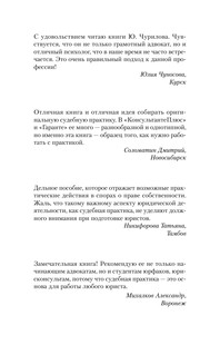Судебная практика. Прецеденты по спорам о праве собственности 3