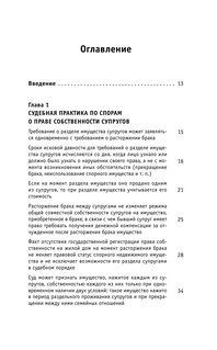 Судебная практика. Прецеденты по спорам о праве собственности 7