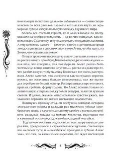 Лунастры. Шаги в пустоте. Книга 3 3