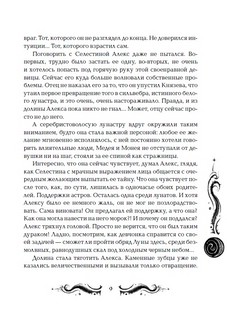 Лунастры. Шаги в пустоте. Книга 3 4