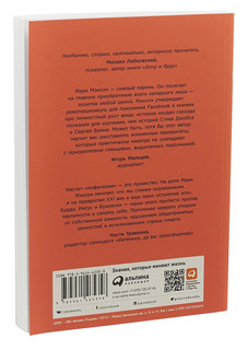 Тонкое искусство пофигизма. Парадоксальный способ жить счастливо 2