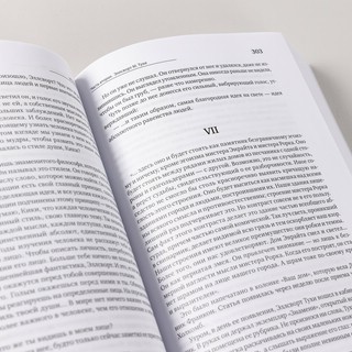 Источник. Два тома в одной книге 10