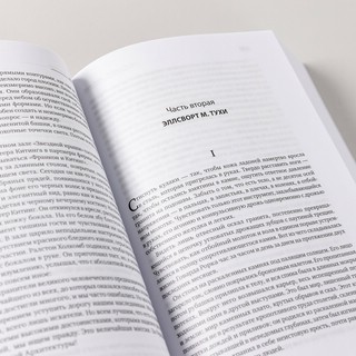 Источник. Два тома в одной книге 11