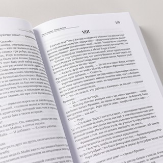 Источник. Два тома в одной книге 12