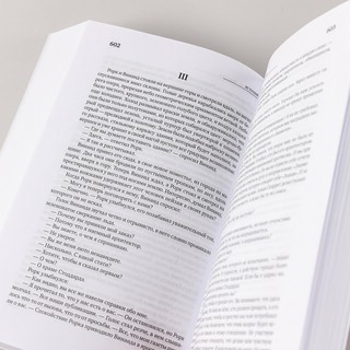 Источник. Два тома в одной книге 13