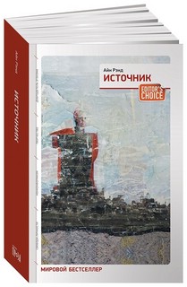 Источник. Два тома в одной книге 14