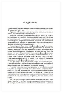Источник. Два тома в одной книге 15