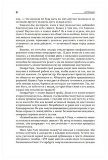 Источник. Два тома в одной книге 16